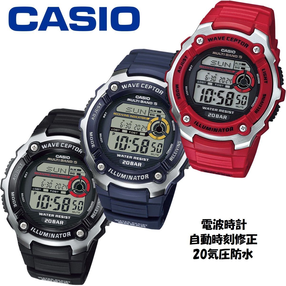 【時刻合わせ不要 電波時計】 カシオ CASIO 電波 腕時計 20気圧防水 WV200R デジタル ビジネスウォッチ シンプル 簡単操作 マリンスポーツ メンズ 男性 キッズ 子供 中学生 高校生 国内正規品