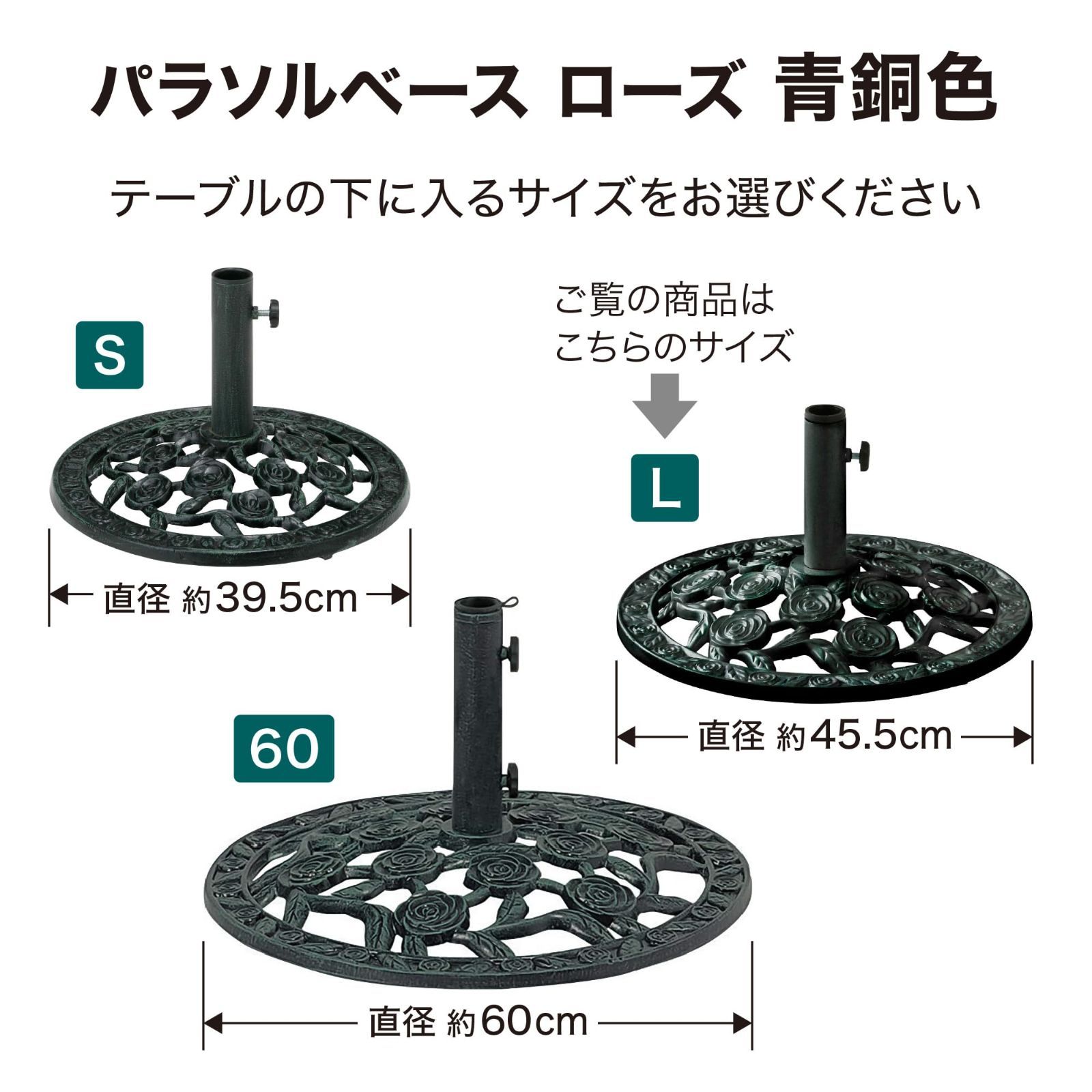 ローズ L
