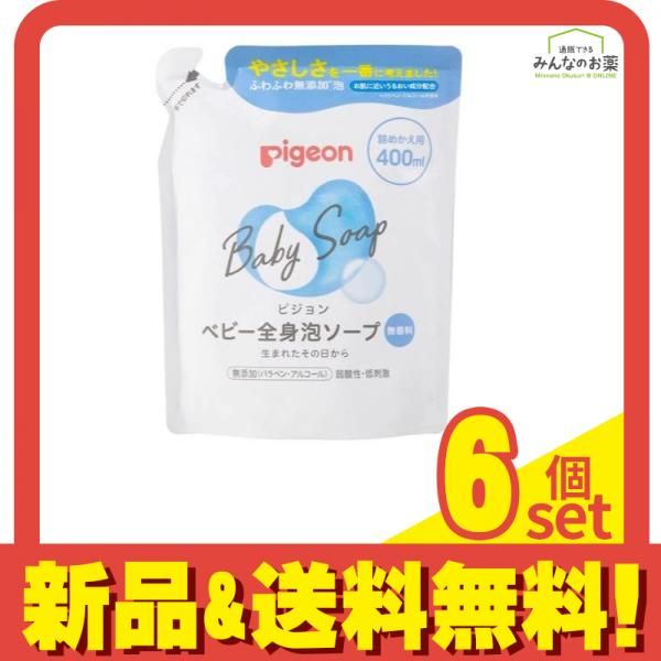 ピジョン ベビー全身泡ソープ 無香料 400mL (詰め替え用) 6個セット まとめ売り