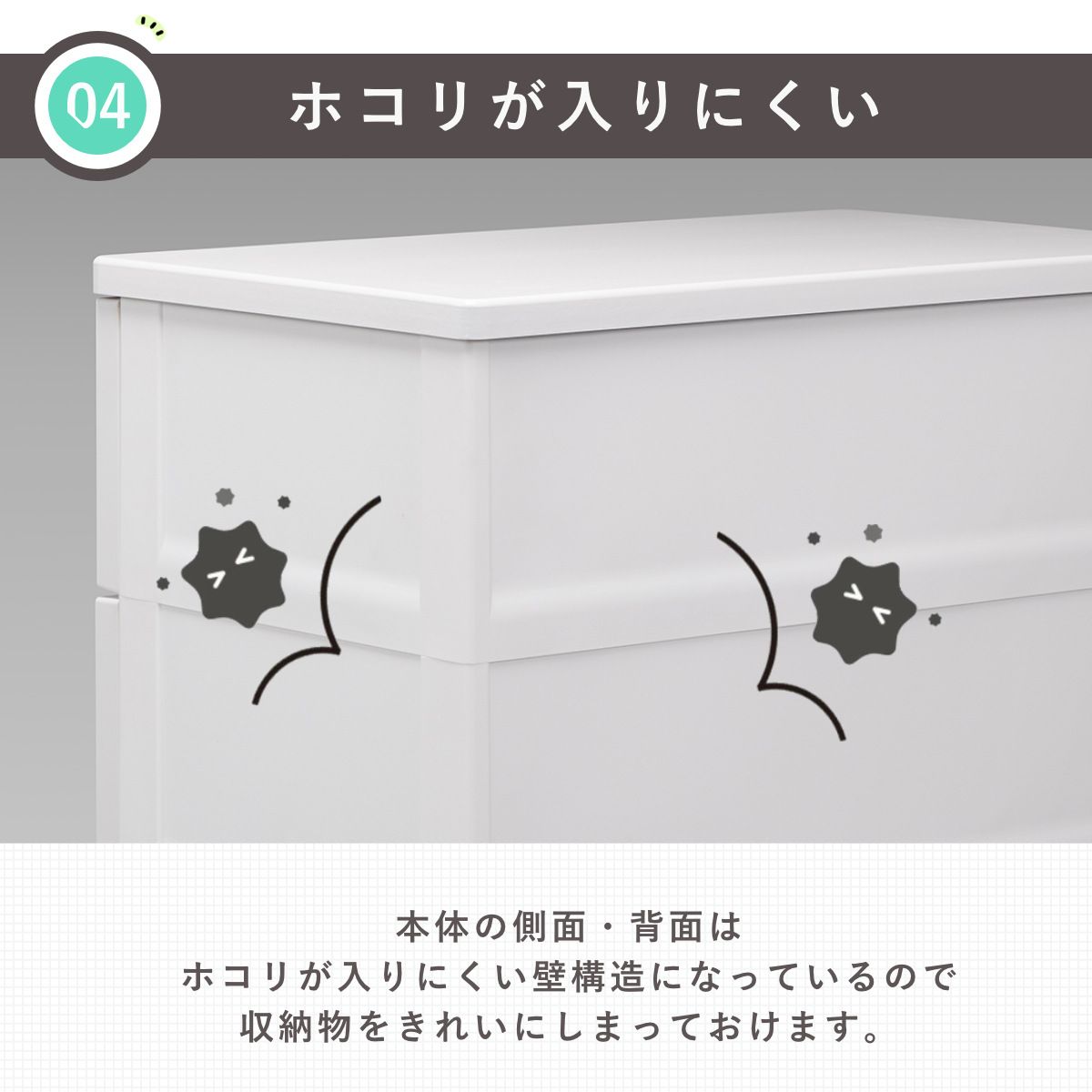 衣装ケース