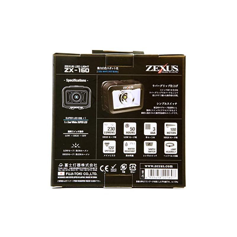 冨士灯器 ZEXUS(ゼクサス) LEDライト ZX-160 [最大230ルーメン メイン