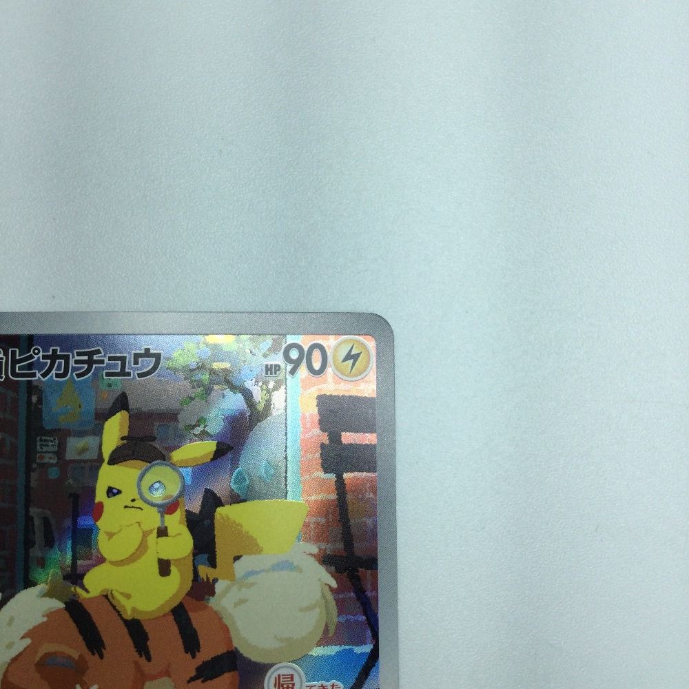 ζζ トレカ ポケモンカード 名探偵ピカチュウ 098/SV/P 買取】名探偵ピカチュウ(未開封) 098/SV-P ポケモンカードゲーム