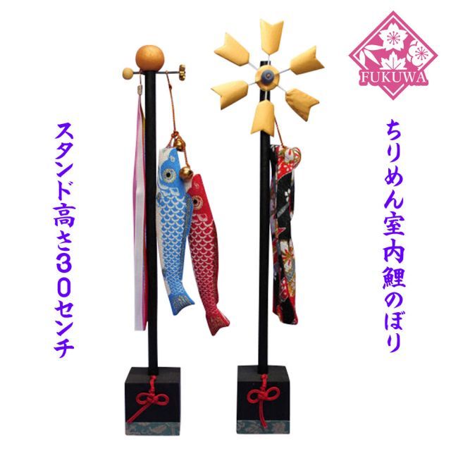 中須 鯉のぼり ポール＆スタンドセット! ゴールド鯉 3m 8点セット