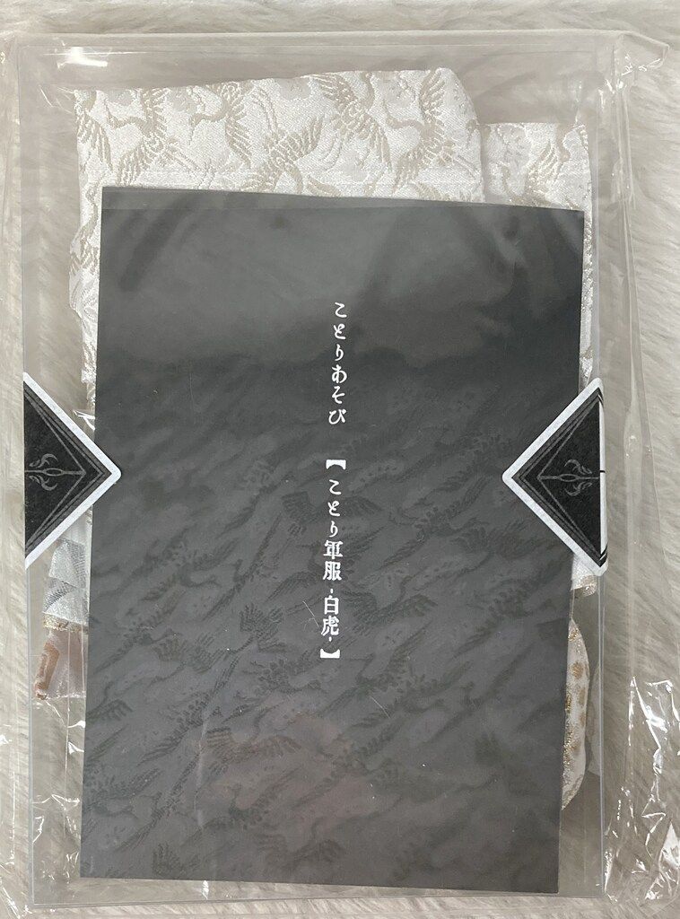 ことりあそび MDD(S胸推奨) ことり軍服 -白虎- - メルカリ