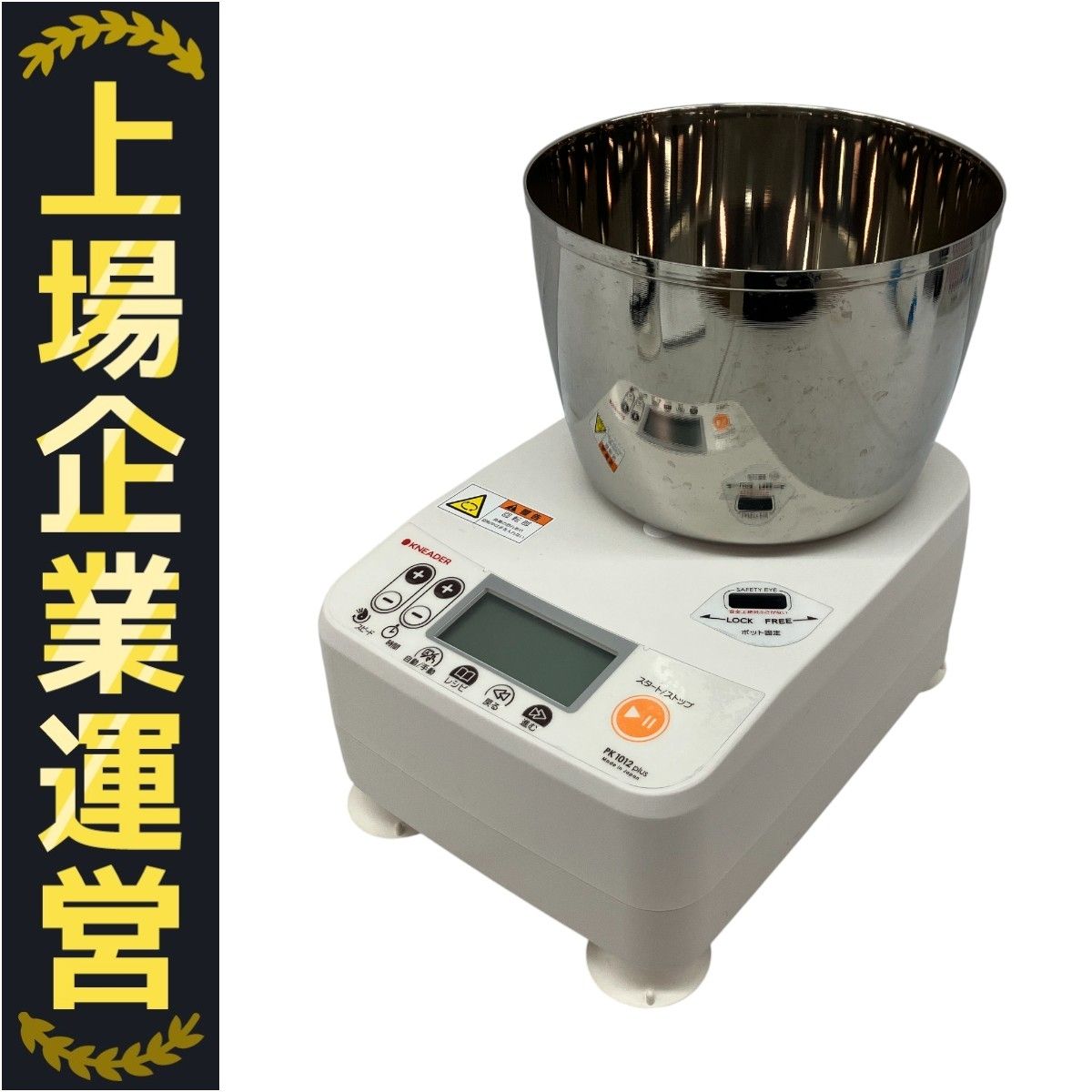 ポットのみ！ PK 1012 plus パンニーダー PK2025用 ステンレスポット