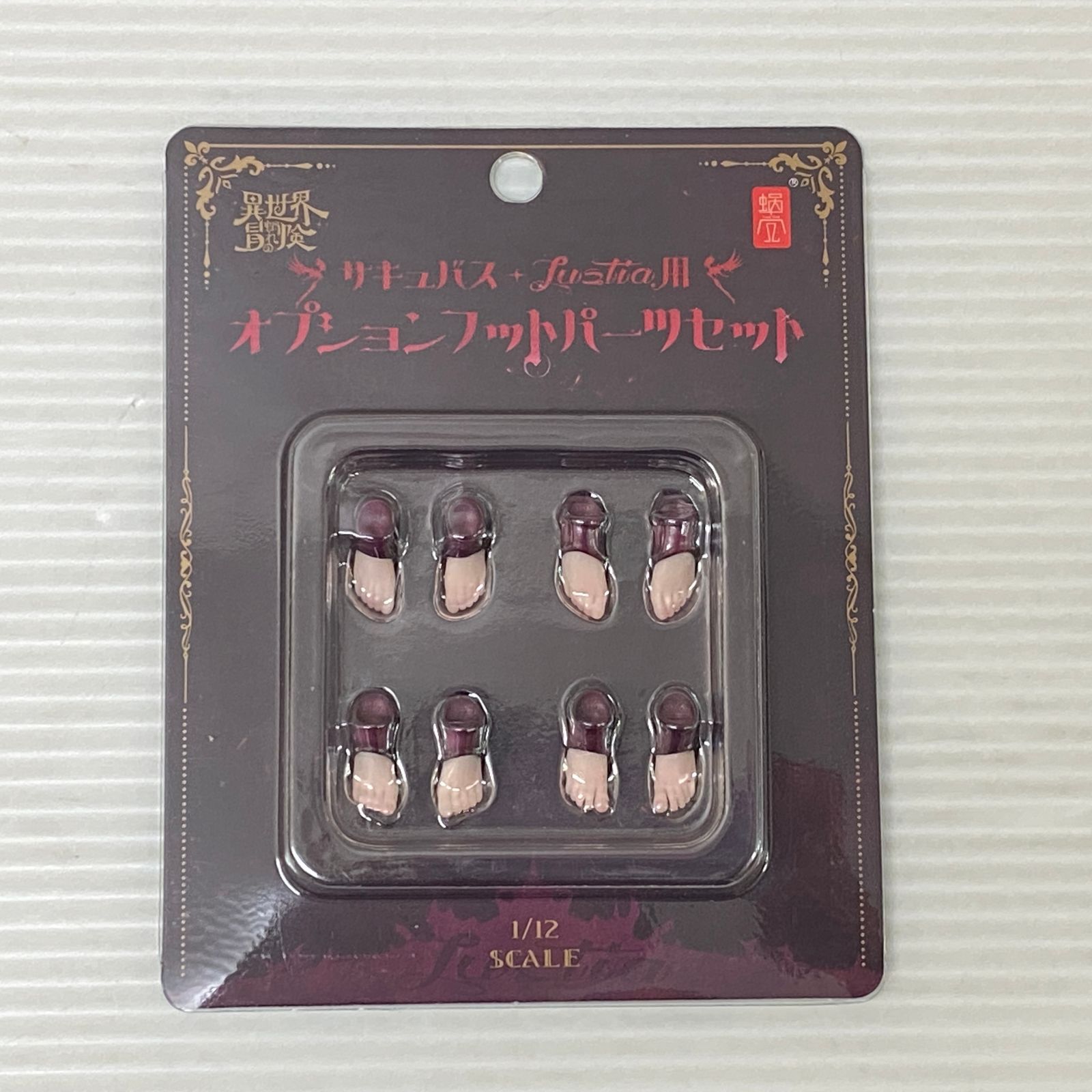 未開封 1/12 サキュバス ラスティア & オプション フットパーツ セット