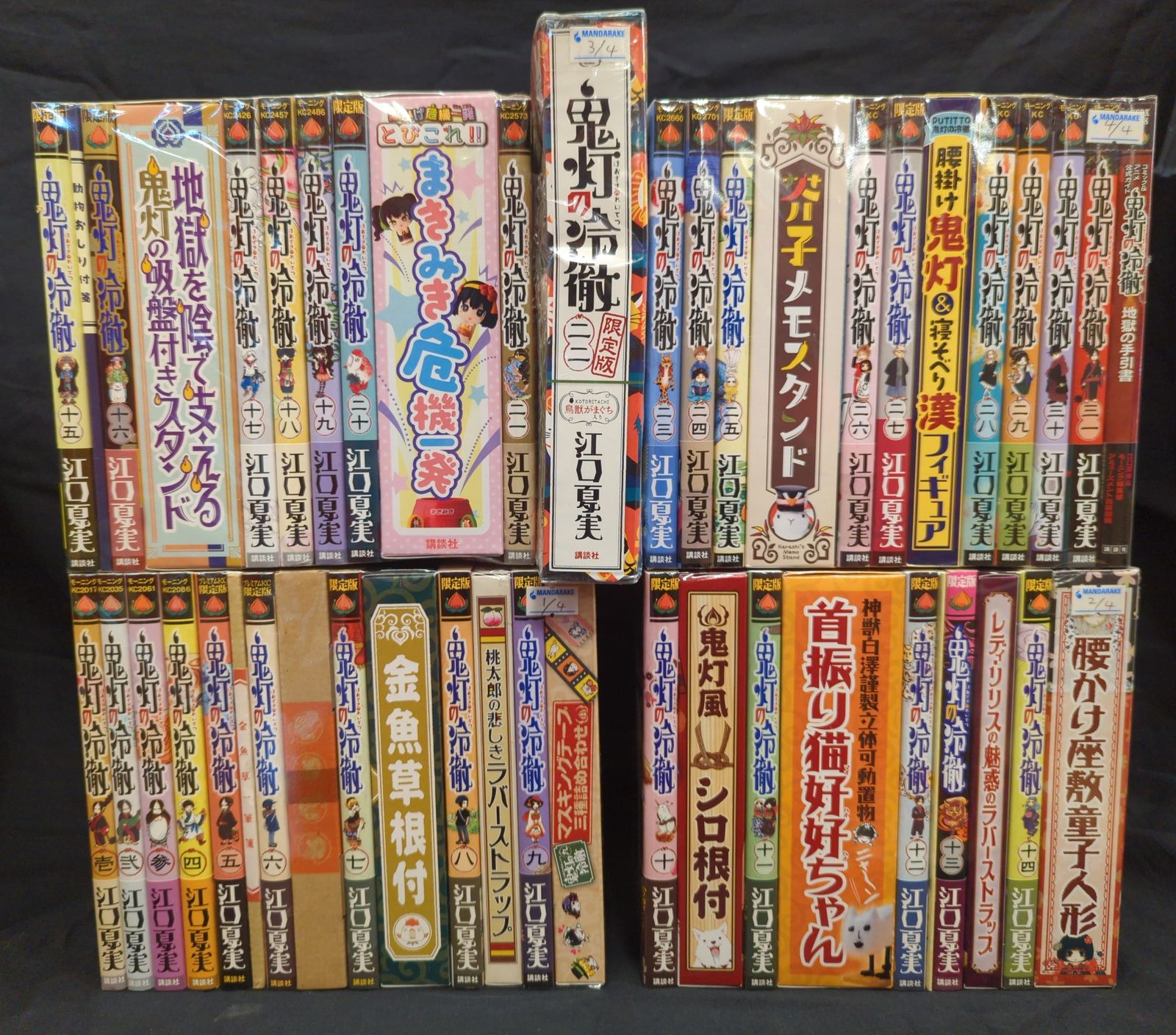 講談社 モーニングKC 江口夏実 鬼灯の冷徹 全31巻セット 全巻セット