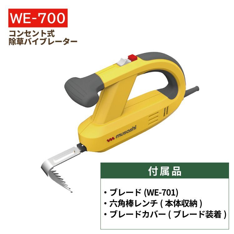 WE-709