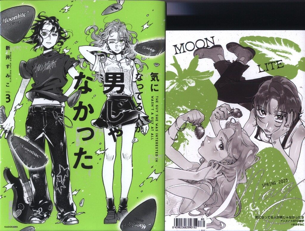 有償 特典 アニメイト 限定 描き下ろし 冊子 気になってる人が男じゃなかった 有償 特典 アニメイト 限定 描き下ろし 冊子 気になってる人が男