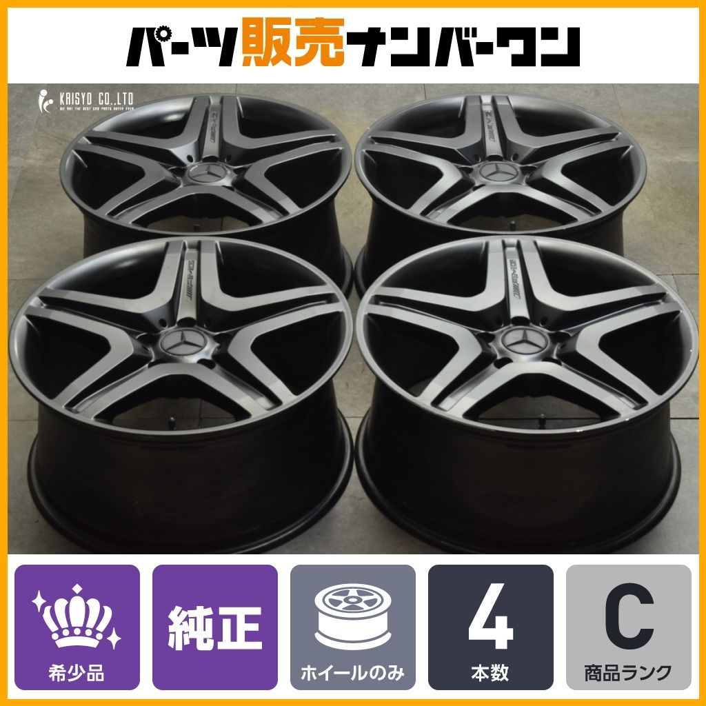 【正規品】メルセデスAMG W463 G65 純正 20in 9.5J +50 130 A4634012702 4本 G63 G55 ベンツ Gクラス G550 G350 ゲレンデ マットブラック