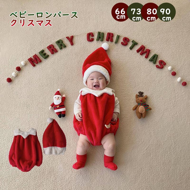 サンタ コスプレ ベビー キッズ コスチューム 男の子 90 クリスマス 衣装