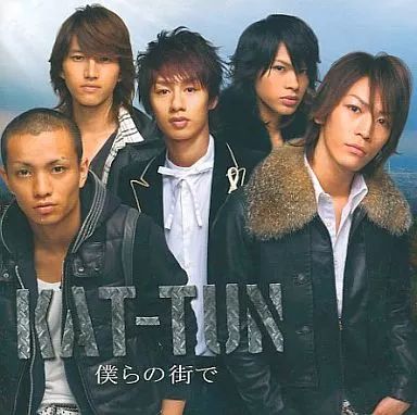 中古】邦楽CD KAT-TUN / 僕らの街で(限定盤)[DVD付] - メルカリ