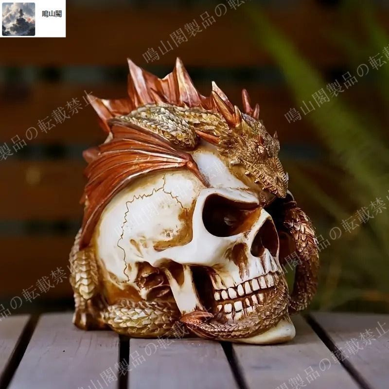 ドクロ 髑髏 スカル ドラゴン 置物 インテリア skull-tray_1.jpg