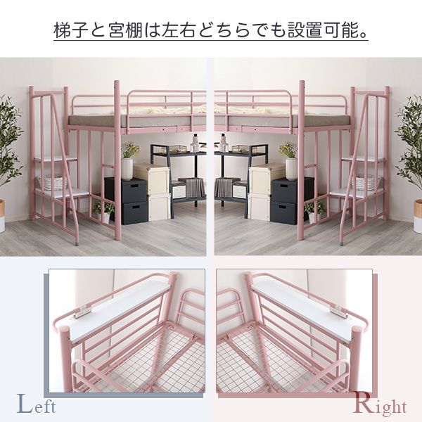 階段付き ロフトベッド 宮棚コンセント付き パイプロフトベッド 