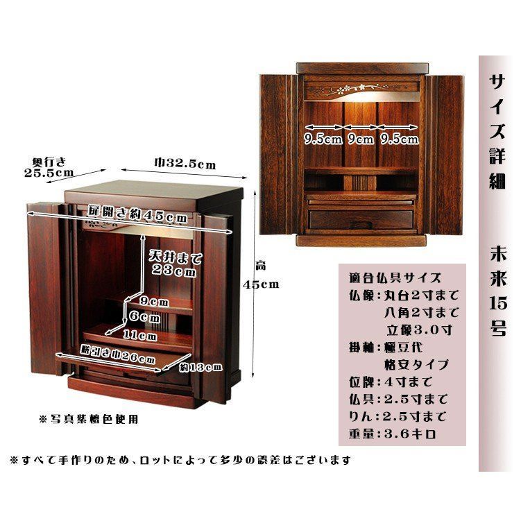未来15号ウォールナット色