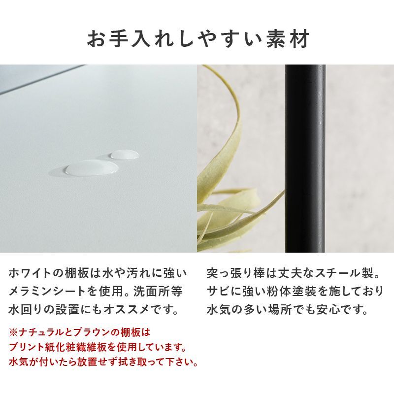 突っ張りラック 突っ張り棒