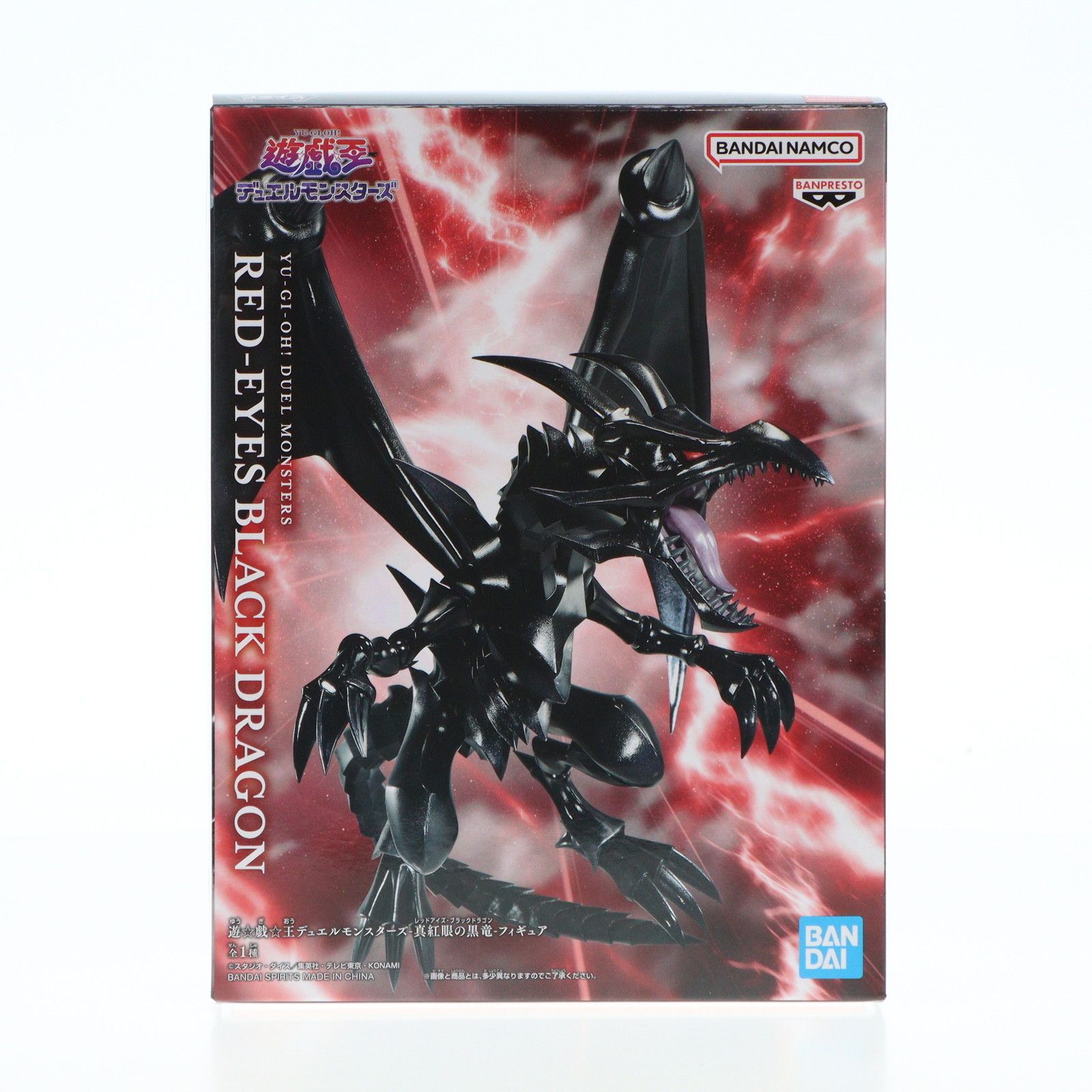遊戯王 フィギュア レッドアイズブラックドラゴン ブルーアイズ
