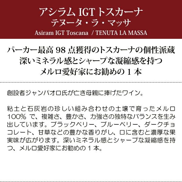 テヌータ ラ