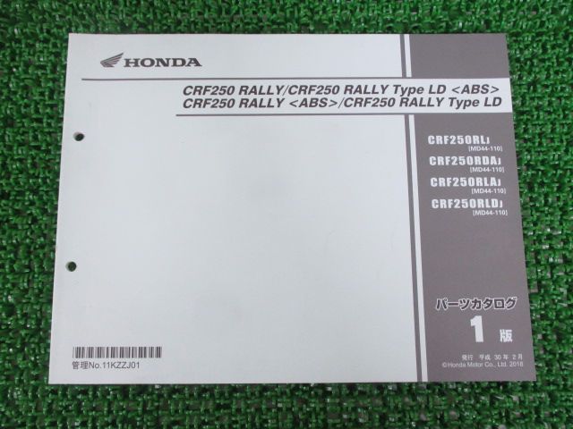 CRF250ラリー タイプLD ABS パーツリスト ホンダ 正規 中古 バイク