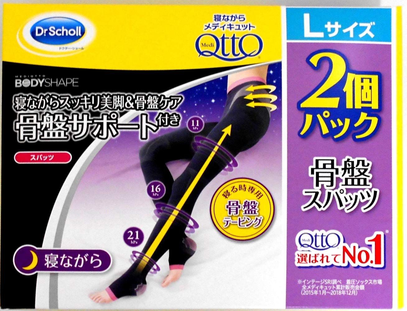 骨盤スパッツ寝ながらスッキリ美脚＆骨盤ケア ボディシェイプ ブラック ２個セット Ｌ 寝ながらメディキュット