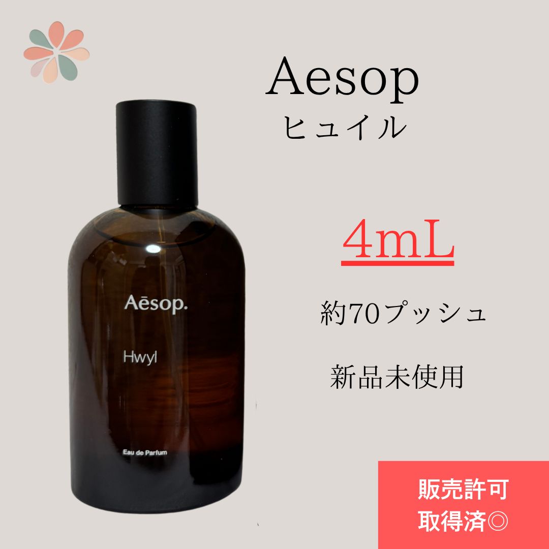 Aesop Hwyl ヒュイル　香水 ヒュイル オードパルファム／Aesop（香水） | CATEGORY,香水