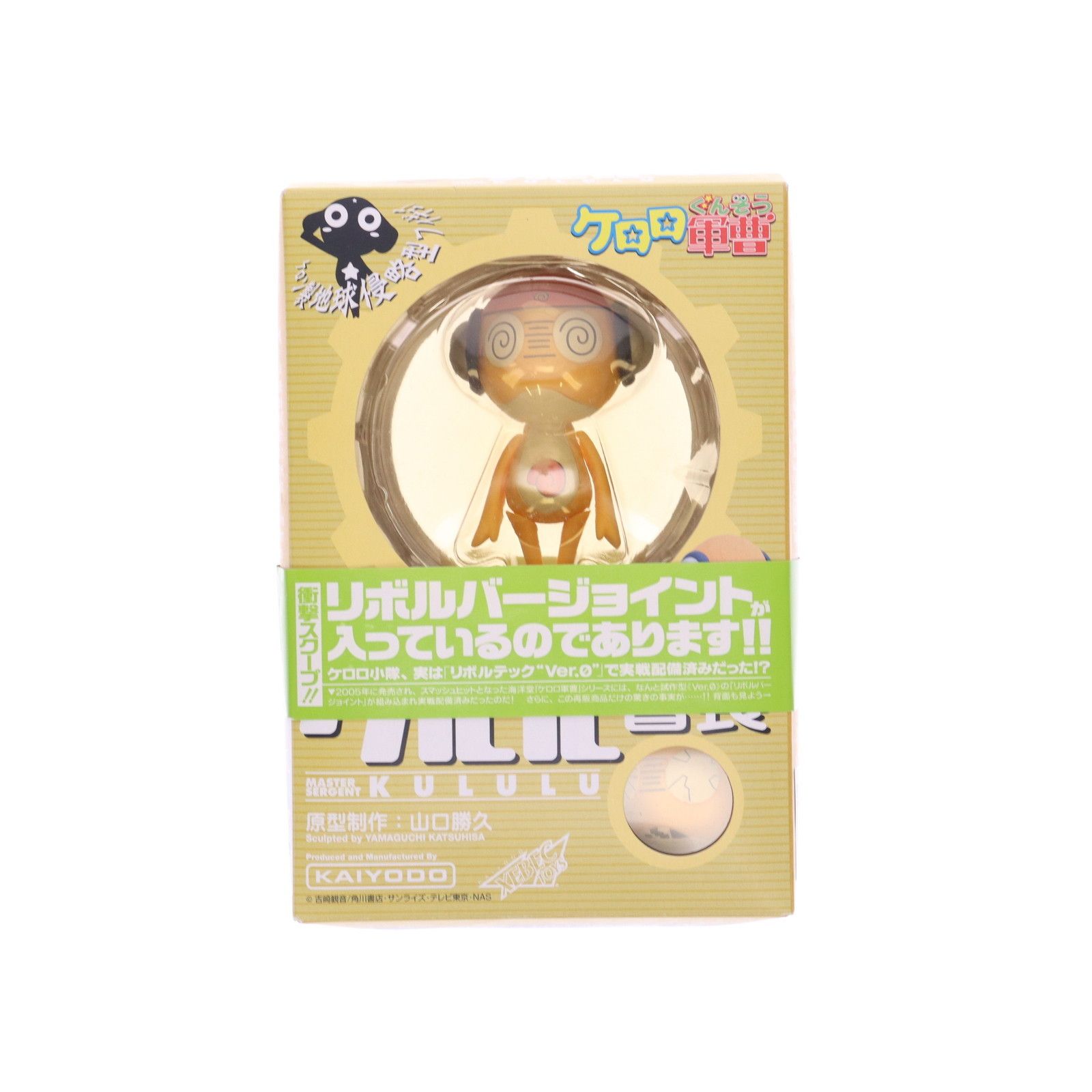 希少✨️ケロロ軍曹 キューブ ぬいぐるみ（S）