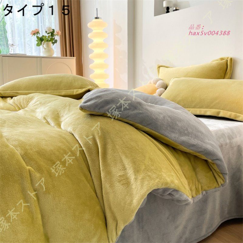 あったか 掛け布団カバー
