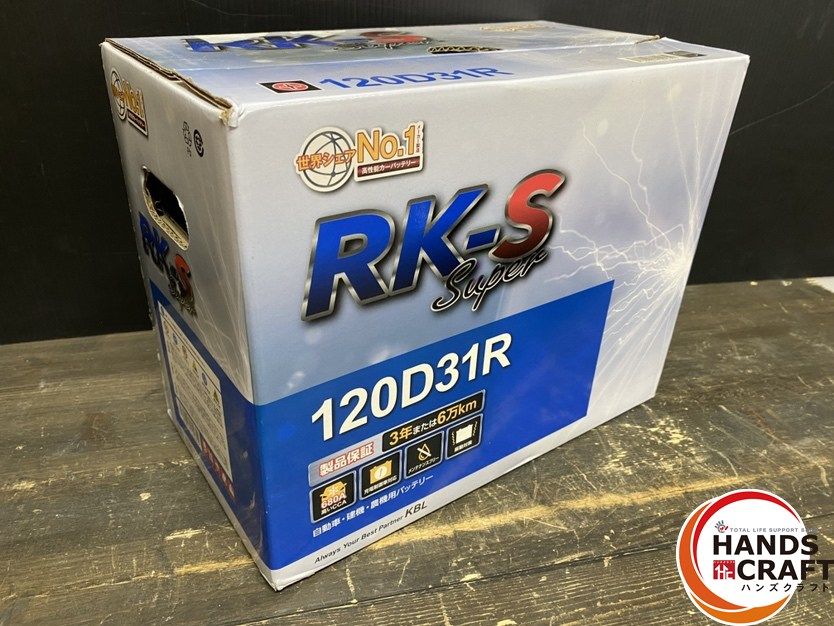 ● RK-S 120D31R バッテリー 自動車 建機 農機用