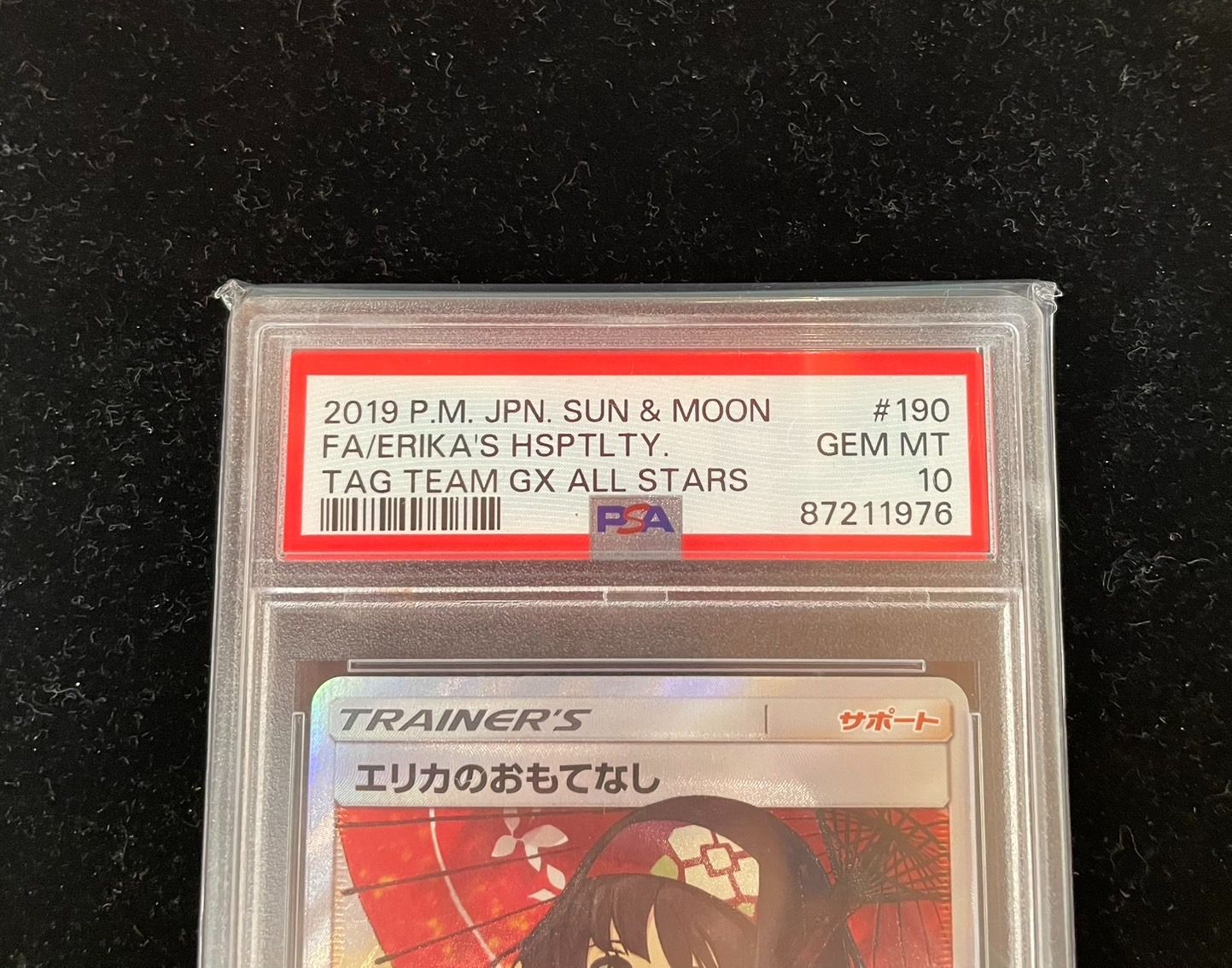 ▽エリカのおもてなしSR PSA9 SM12a190/173 タッグオールスター