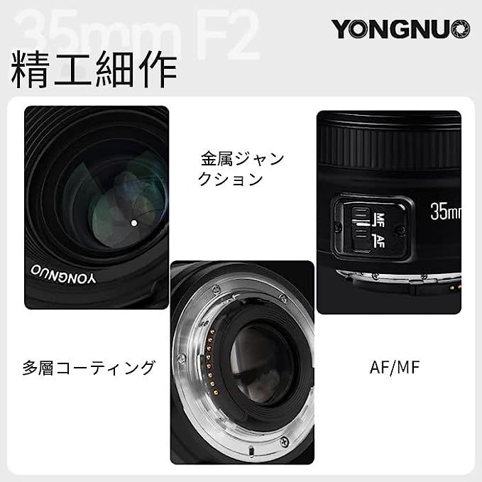 YONGNUO YN35mm F2 単焦点レンズ キャノン EFマウント フルサイズ対応