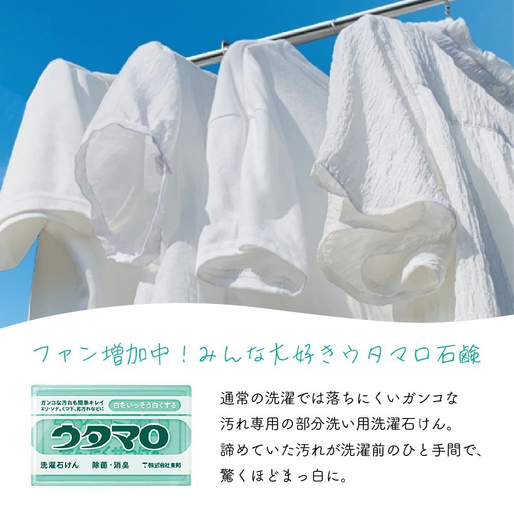 ウタマロ石けん 洗濯石鹸 ウタマロ 洗濯用 石けん 133g 衣類用洗濯せっけん ウタマロ【4個】