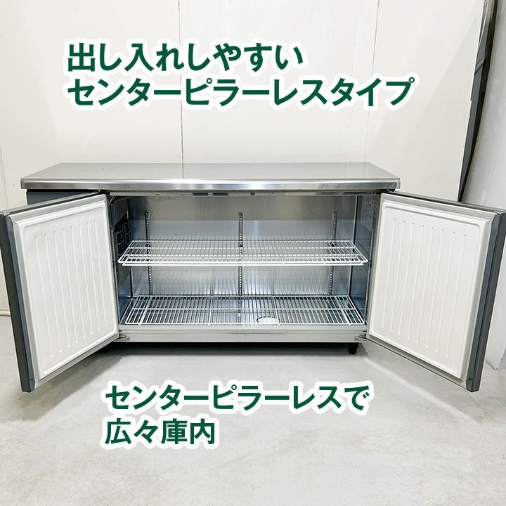 パナソニック コールドテーブル冷蔵庫 SUR-K1561SB センターピラーレス 
