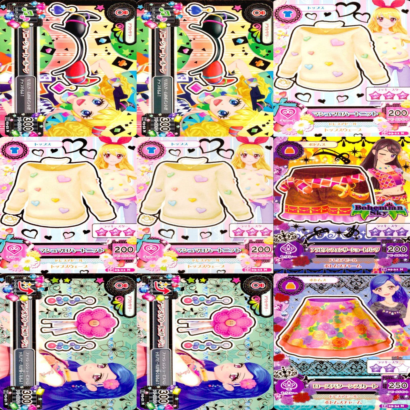アイカツ カード まとめ 美少女 ☆カードリスト参照 N 着せ替え