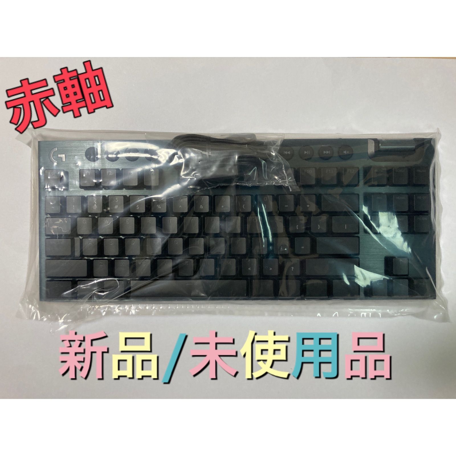 アウトレット品】Logicool G915(G913) TKL 赤軸(リニア)-