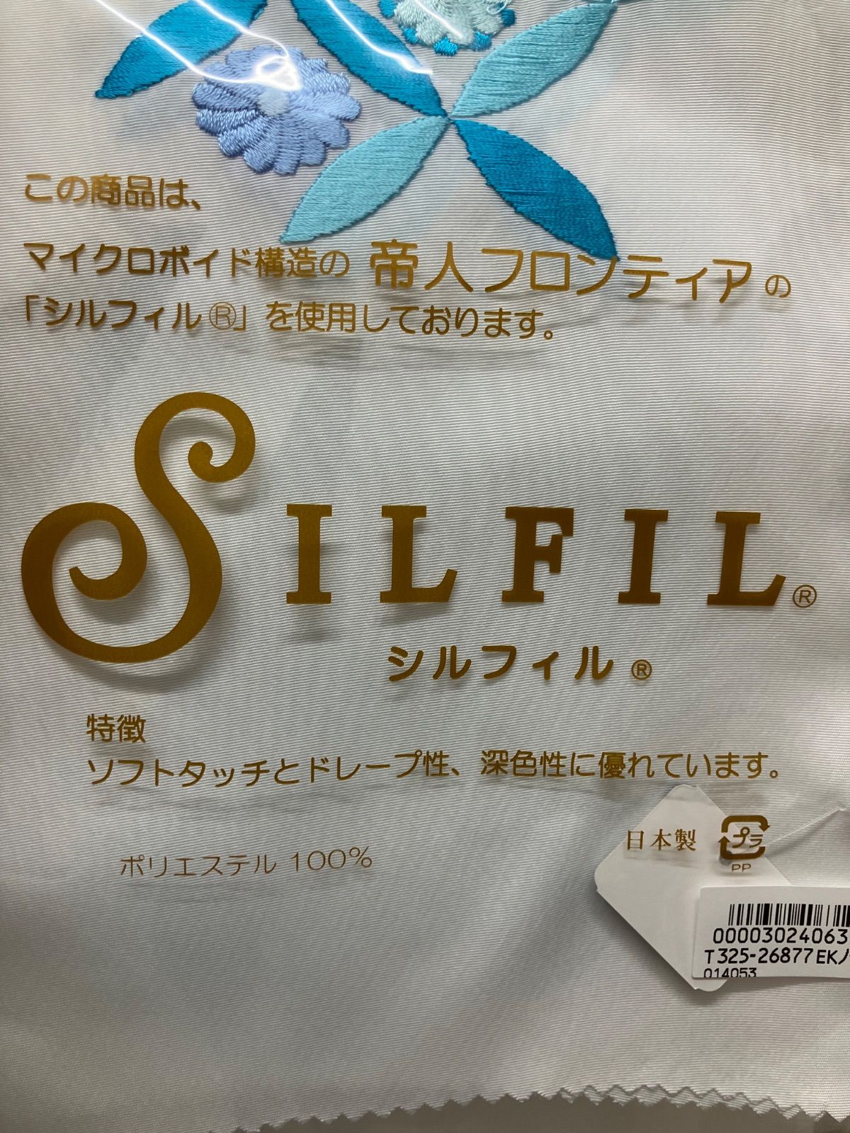 青緑 ブルーグリーン