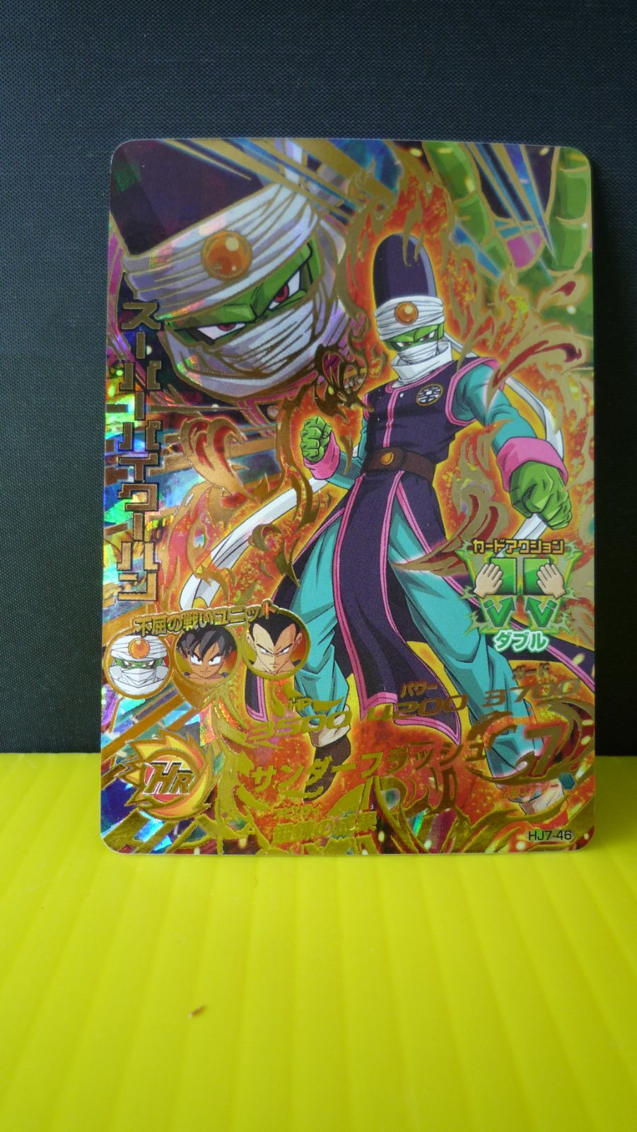 ドラゴンボールヒーローズスーパーパイクーハン HJ7-46 UR