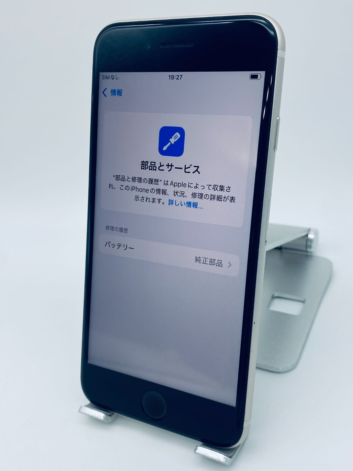 ☆極美品☆iPhone SE 第3世代 256GB スターライト/シムフリー/純正新品