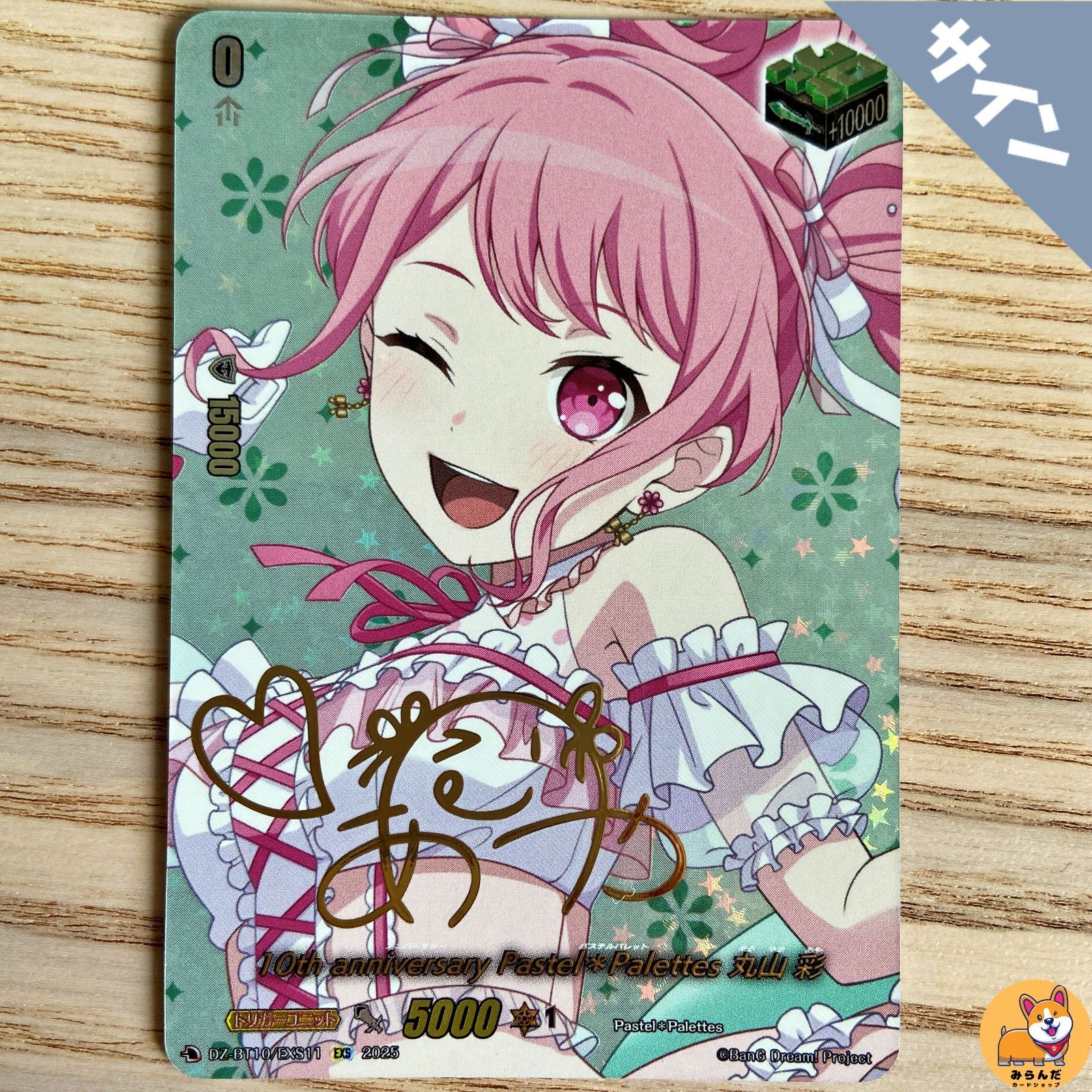 【DZ-BT10】 Pastel＊Palettes 丸山 彩　サインカード DZ-BT10】10th anniversary Pastel＊Palettes 丸山 彩 サイン