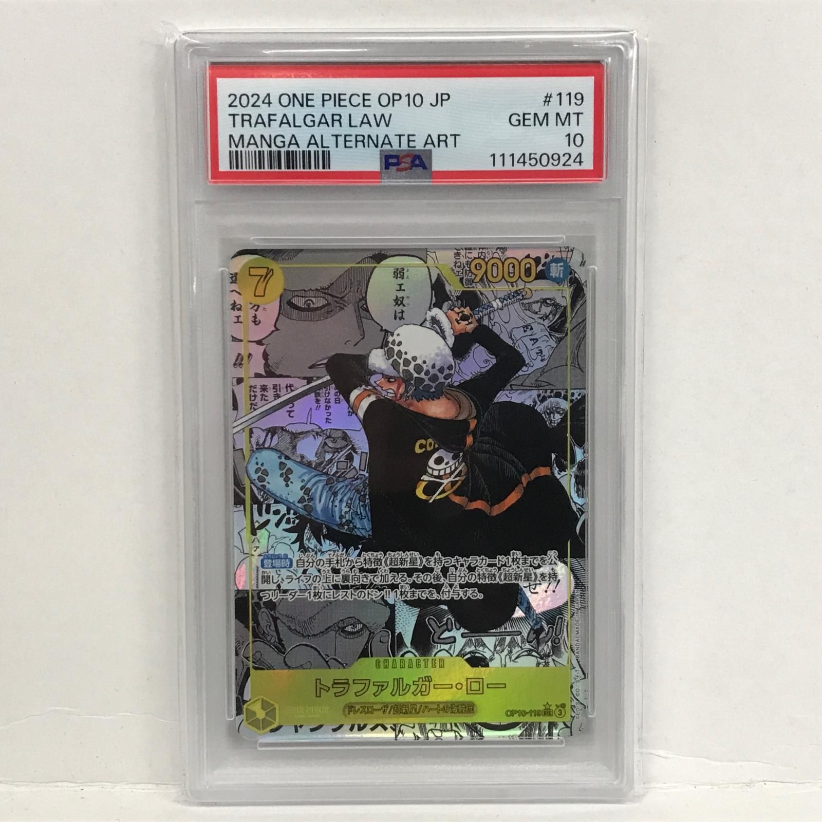 加古川店】 中古 トレーディングカード ONE PIECEカード
