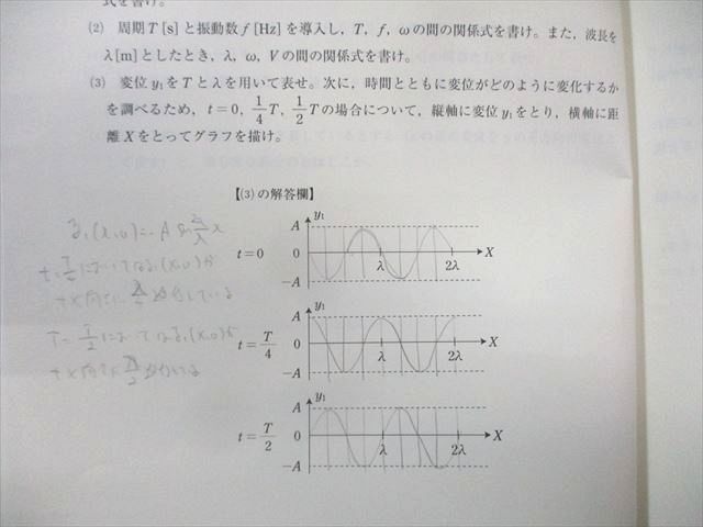 東進ハイスクール 理系物理の基礎 電気/力学/波動 2007 計3冊 苑田尚之 025S0D 東進ハイスクール 理系物理の基礎 電気/力学/波動 2007 計3冊