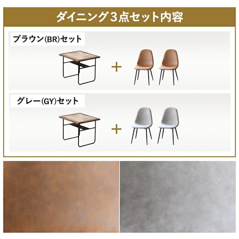 3点セット テーブル