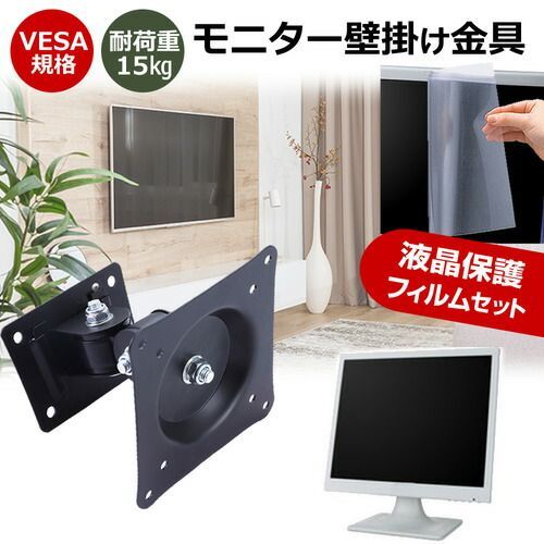 JAPANNEXT JN-27IPS4FLWQHDR-HSP [27インチ] モニター 壁掛け 金具 反射防止 フィルム セット 上下左右 角度調節 首振り VESAマウント PCモニター ディスプレイ 壁掛け金具 jgs