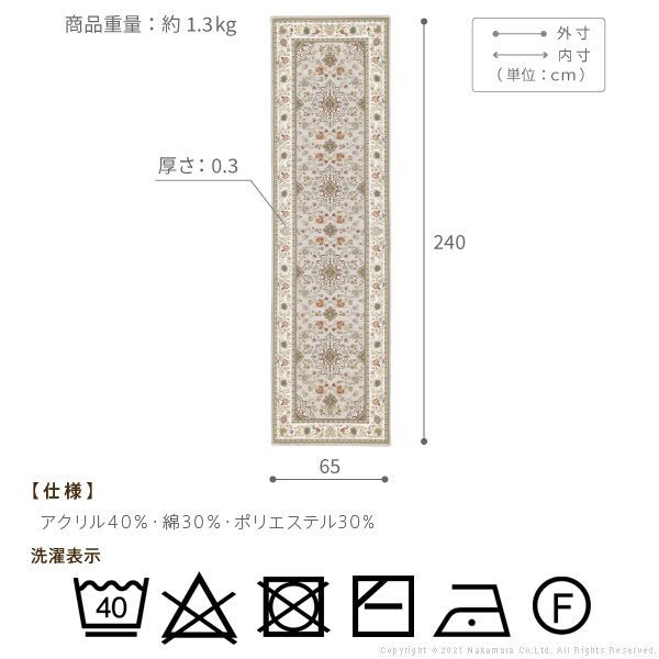洗濯可 模様替え