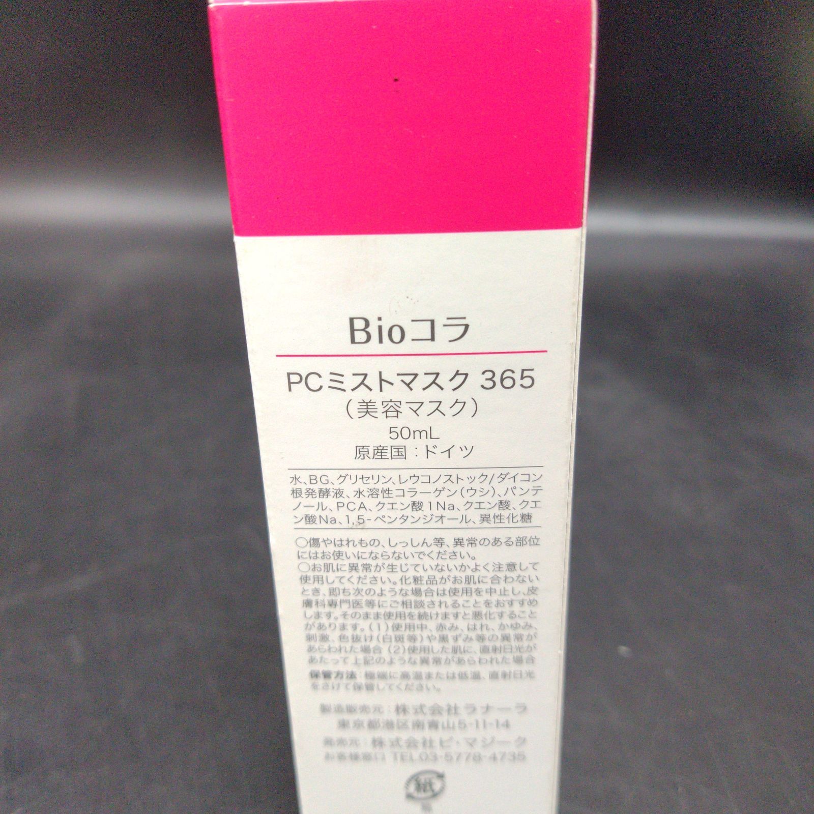 未使用 Bio コラ PC ミスト マスク 365 美容マスク ５０ｍｌ