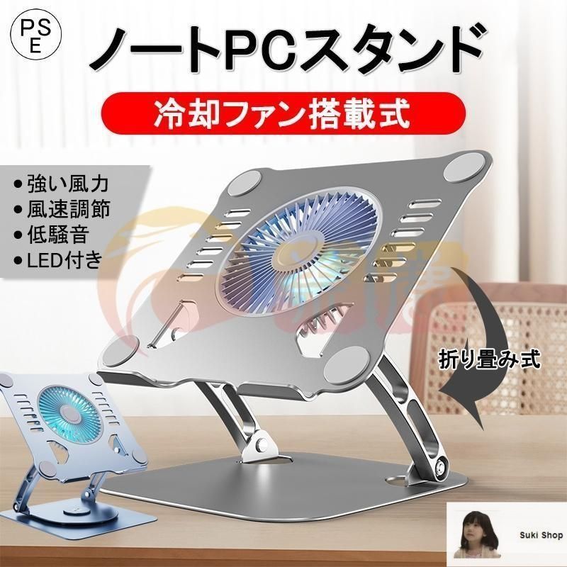 冷却ファンのアルミ合金のタブレットスタンドブラケットのための折り畳み式のラップトップホルダー n/a 冷却ファンのアルミ合金のタブレットスタンド  ブラケットのための折り畳み式のラップトップホルダー ノートスタンド :: Boyata 調整可能な人間工学に基づいたラップ ... 回転タブレット PC スタンド冷却ホルダー滑り止め電話パッドブラケットアルミニウム合金タブレットクーラー折りたたみタブレットホルダー