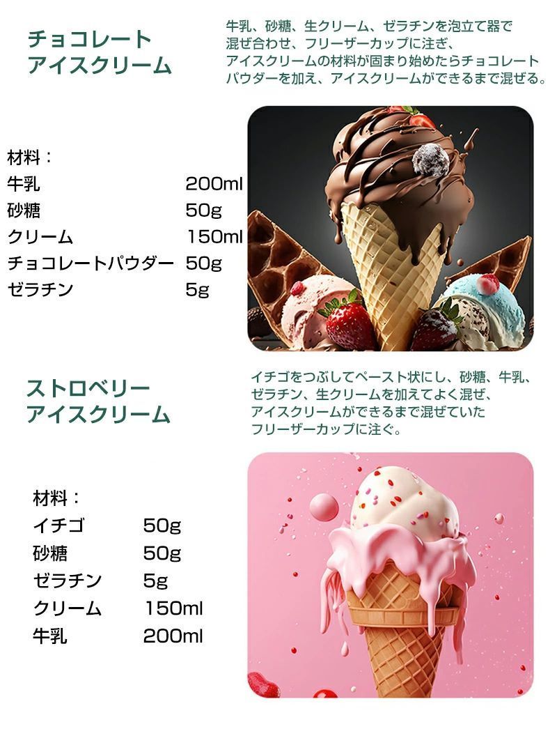 家庭用アイスクリームマシン