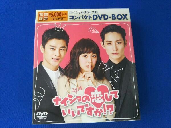 アジアドラマ / DVD / ナイショの恋していいですか!? スペシャル