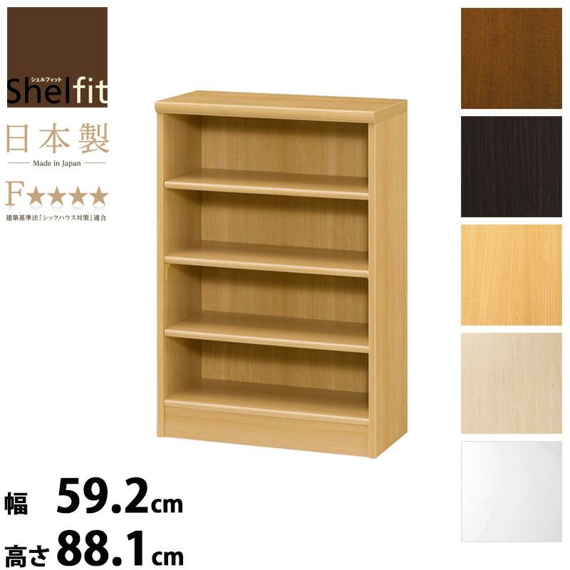 エースラック 幅60 高さ90 本棚 収納ラック 書棚 薄型ラック 壁面収納 木製家具 家具 スリム収納 おしゃれ収納 可動棚 組立簡単