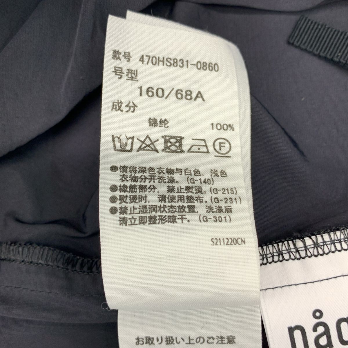 ナゴンスタンス