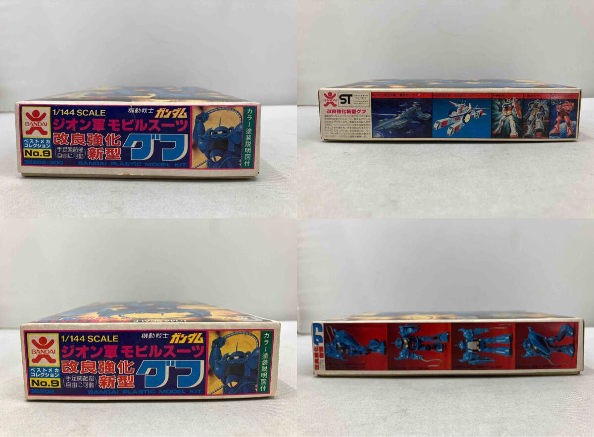 現状品 未使用品 BANDAI バンダイ バンザイマーク 1/144 ベスト